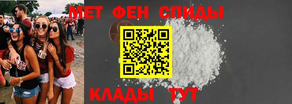 Amphetamine  АМФ 97%  Вход с VPN  Бор 