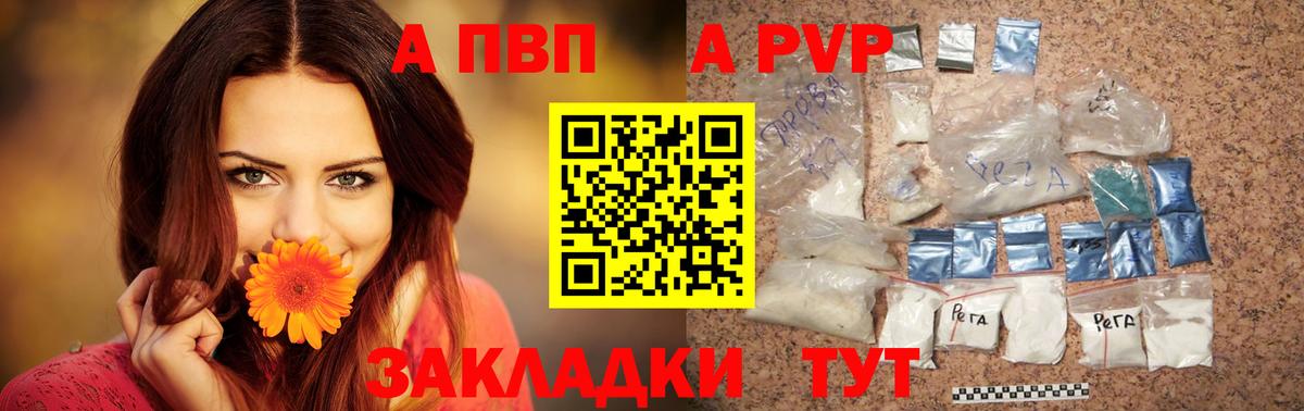 Alfa_PVP мука Бор