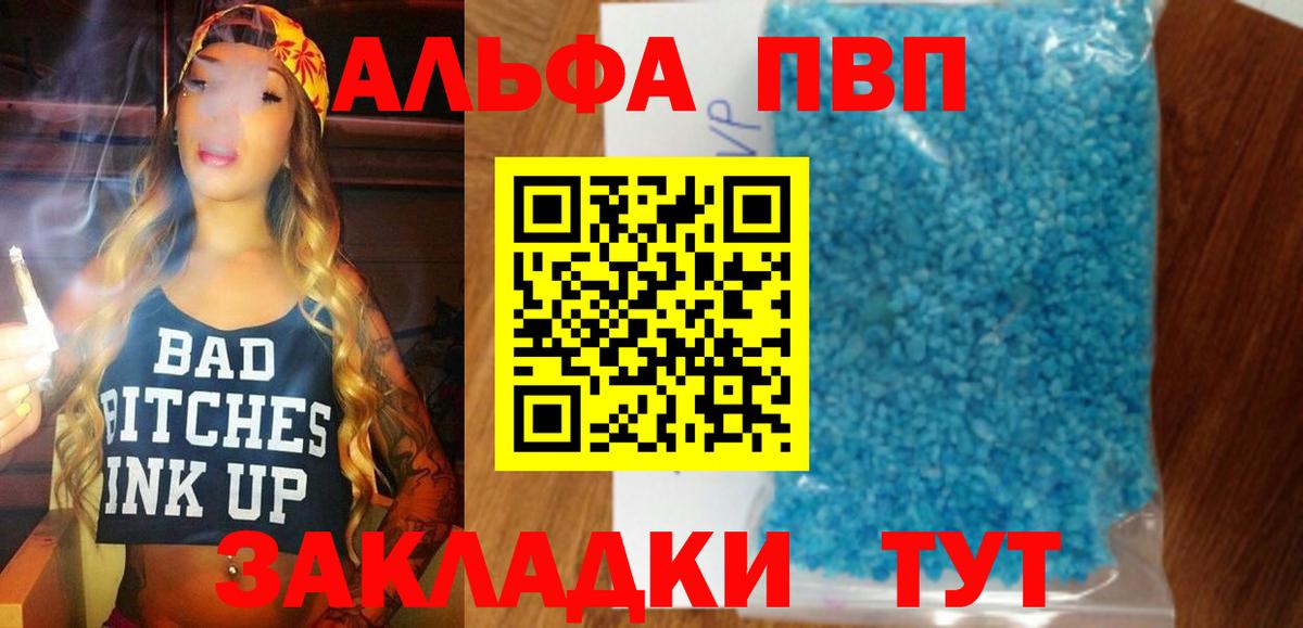 APVP  Вход с VPN  сколько стоит  Alpha-PVP Соль  Alpha-PVP СК  Бор 