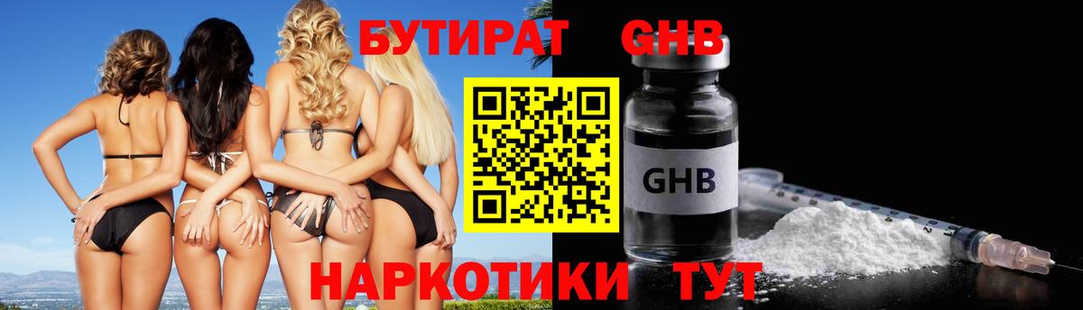 Бутират оксана  Вход с VPN  Бор 
