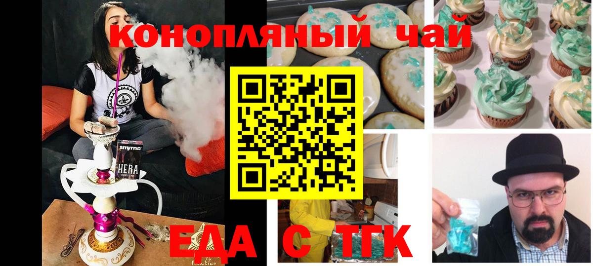 Canna-Cookies конопля  Вход с VPN  Бор 