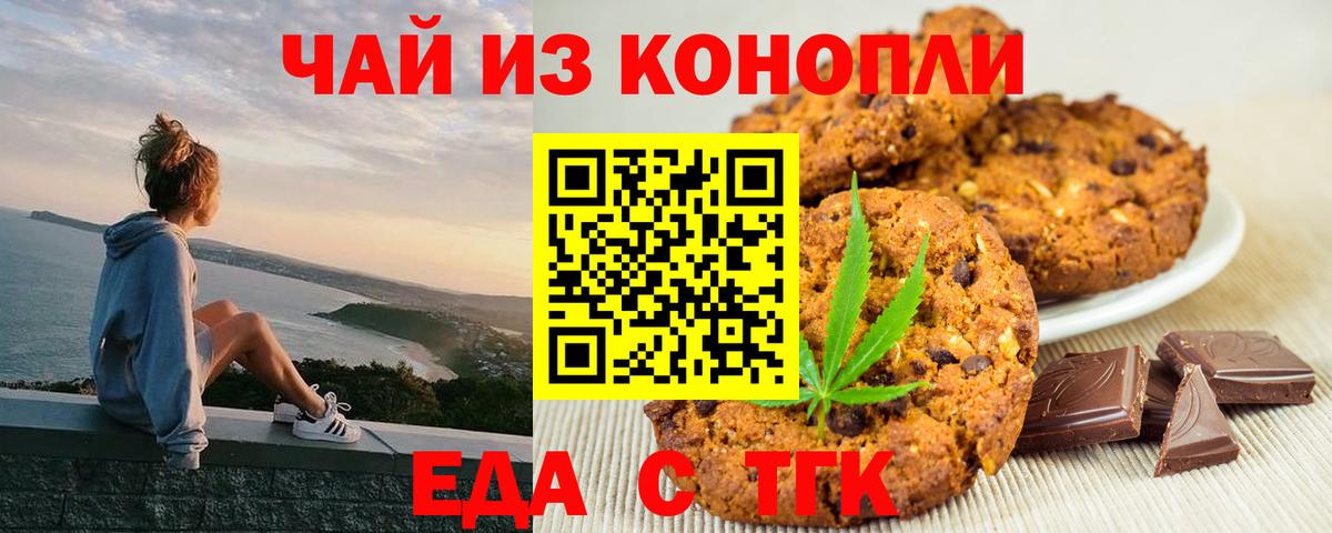 Cannafood марихуана Бор