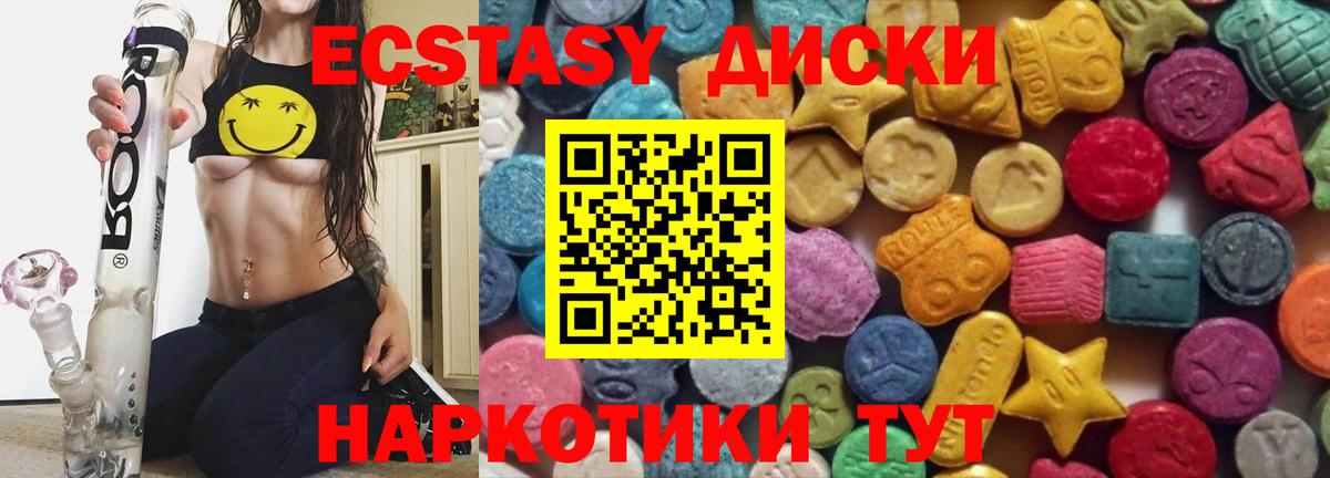 Бор  Ecstasy ешки  ЭКСТАЗИ  Вход с VPN 