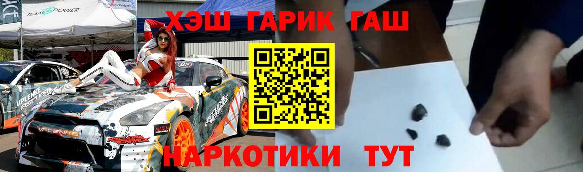 Гашиш хэш  ГАШ Изолятор  ГАШ  Вход с VPN  Бор 