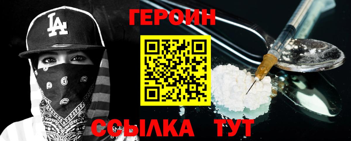 ГЕРОИН афганец Бор