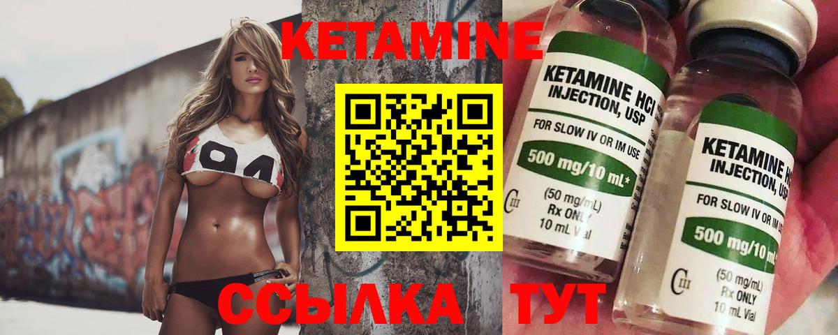 КЕТАМИН VHQ  Вход с VPN  Бор 
