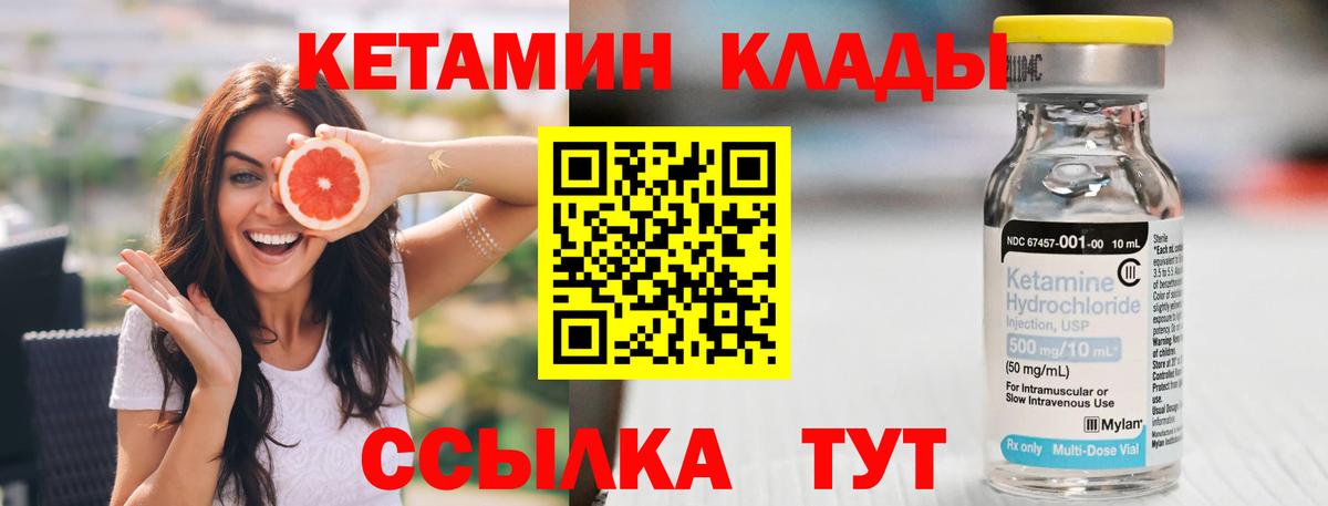 Кетамин ketamine Бор