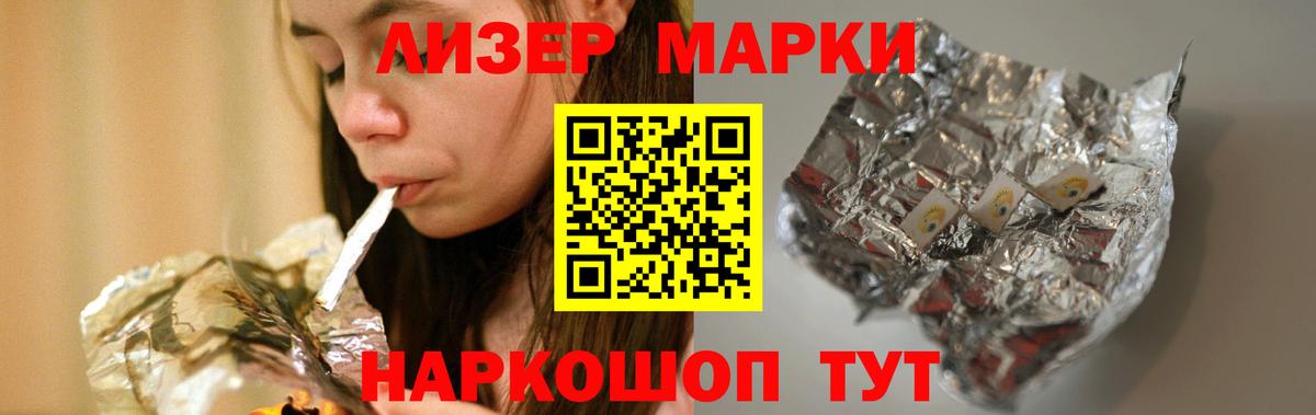 ЛСД экстази кислота Бор