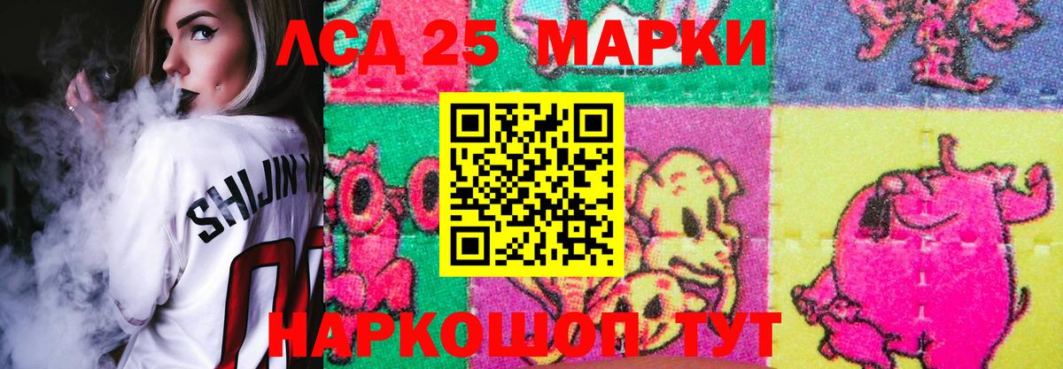 Лсд 25 экстази кислота  ЛСД экстази ecstasy  Бор  Вход с VPN 