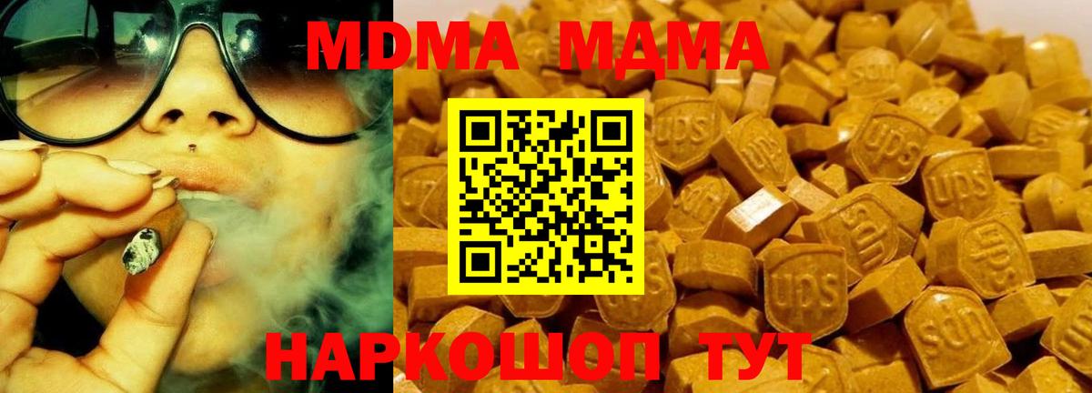 МДМА  Вход с VPN  МДМА молли  Бор  МДМА VHQ 