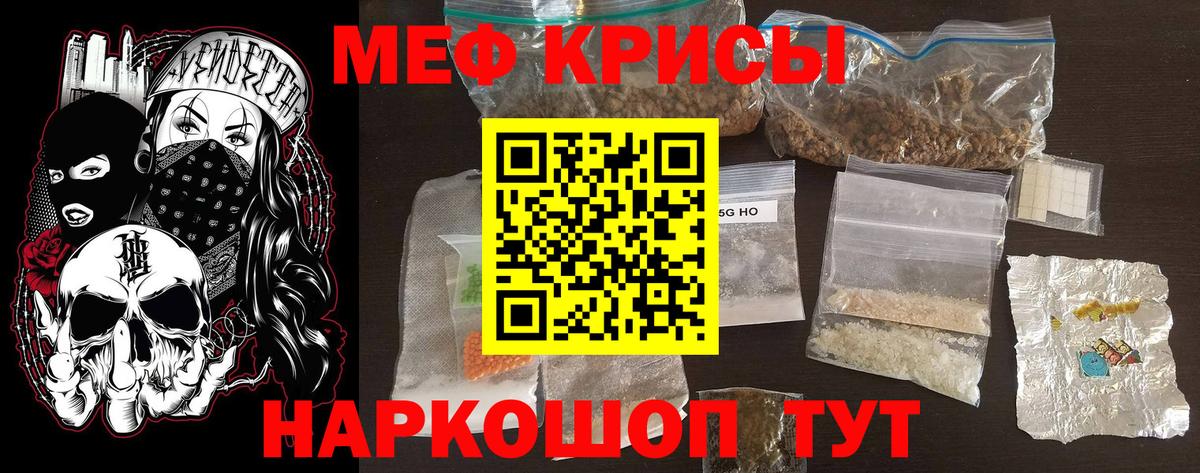 МЯУ-МЯУ VHQ  Мефедрон  Бор  Меф мука  дарнет шоп  Вход с VPN 