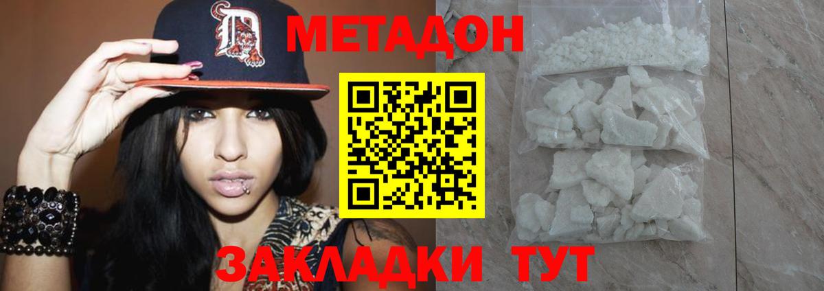МЕТАДОН кристалл Бор