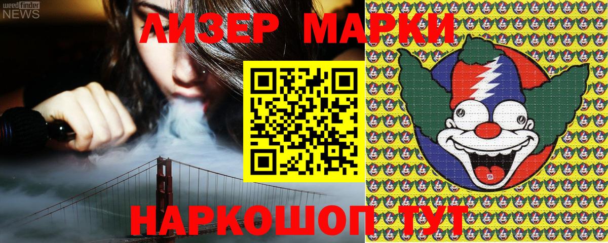 Марки NBOMe 1,8мг  Вход с VPN  Марки NBOMe 1,8мг  Марки N-bome  Бор 